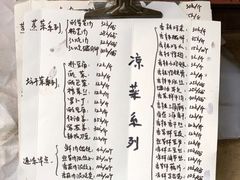 -清泉食杂店