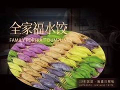 -渡海小渔村.老辈日照菜