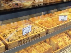 -周记传统糕点PASTRY(蜀汉路店)
