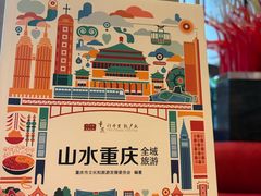 -重庆富力艾美酒店