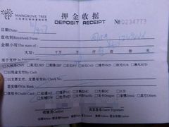 酒店押金收据！-三亚湾红树林度假世界(木棉酒店)