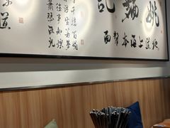 -姚面记·海派家常菜(恒基名人购物中心店)