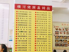-横河佬炖品店(罗阳一路老店)