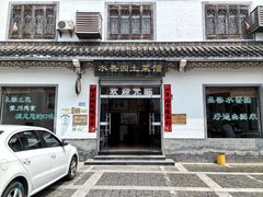 门面-水香园·中国徽菜名店(紫霞大道店)