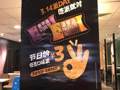 -麦当劳(酒仙桥路店)