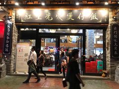 门面-红星光发煲仔饭(大石街店)