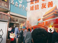 门面-马尔沙牛杂(海一大厦店)