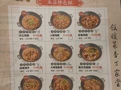 -王家大院农家铁锅炖(河联园店)