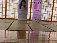 -汤泉良子(金源店)