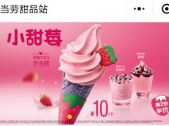 -麦当劳(无锡永乐店)
