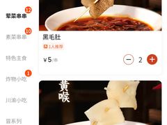 -付小姐在成都(五道口店)