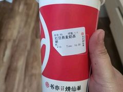 奇异果冰茶-一叶觅山(半边街店)