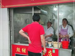 门面-段继美炸品店