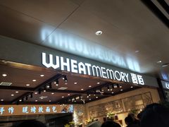 -麦陌(正弘城店)