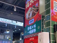 -卤大叔·广州牛杂(壹方城店)