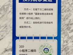 -国家体育总局运动医学研究所体育医院