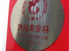 -阿木舂记·特色小吃(平江路店)