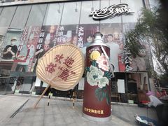 -长沙文和友(海信广场店)