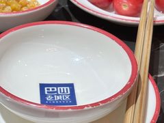 -巴四老城区炭火蛙锅(张江店)