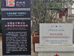 -文瀛公园