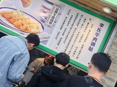 -老新隆牛肉锅贴(新街口店)