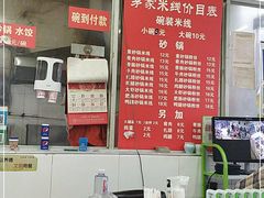 -茅家米线(中大街店)