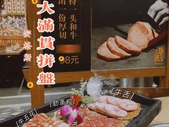 -牛藏·黑毛和牛烧肉(环市东店)