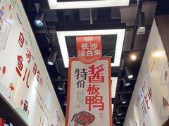 -黑色经典臭豆腐·湖南特产(潇湘文化店)