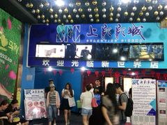 -SFC上影影城(新世界店)
