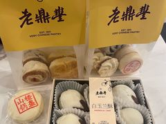 -老鼎丰糕点铺子(国贸商城店)