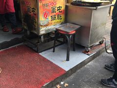 -成都麻辣肉饼(上马营店)