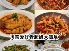 -天成·川菜家宴(礼岗店)