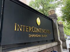 -上海瑞金洲际酒店