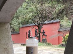 -大慈岩风景区