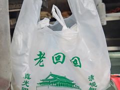 -老回回小吃(百万庄店)