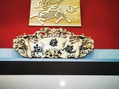 -新荣记(南京西路店)