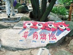 -鲁山国家森林公园