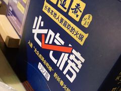 -东道煮牛肉火锅(东盛大街店)