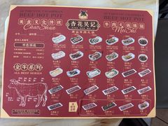 -杏花吴记牛肉火锅