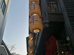 门面-王庄阿咪海鲜大排档(上下杭店)