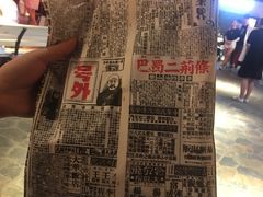 -乐彡炸串·烤苕皮(西单华威约饭街店)