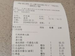 -海底捞火锅(天津SM城市广场店)