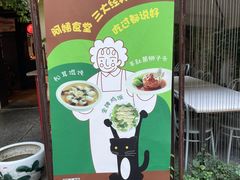 -阿姨食堂