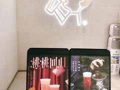 -喜茶(青岛金狮广场店)