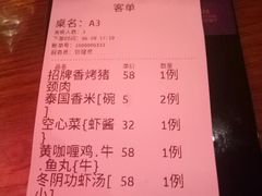 账单-品泰·泰国餐厅(诚品店)