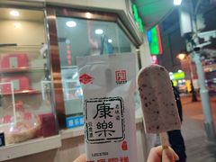 -康乐(滨江道店)