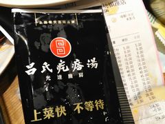 -吕氏疙瘩汤·新鲁菜(潍坊银座店)