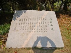 -中华孝德园