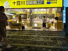 -万达广场(泰安泰山店)