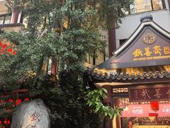 -钦善斋(武侯祠店)